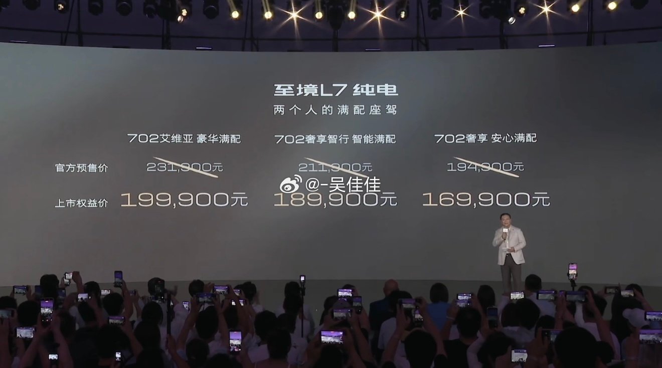 #别克爱的主打车七夕满配出发##别克至境L7纯电上市16万99起# 还在为情侣出行选车发愁？别克至境L7给你答案，16.99万起，外观雅致，快充靠谱，座舱坐得舒服又放松。 ​