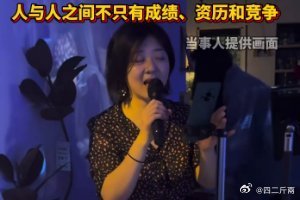 31岁女博士辞去三甲医院工作，在珠海送外卖、做驻唱，当事人回应 ​