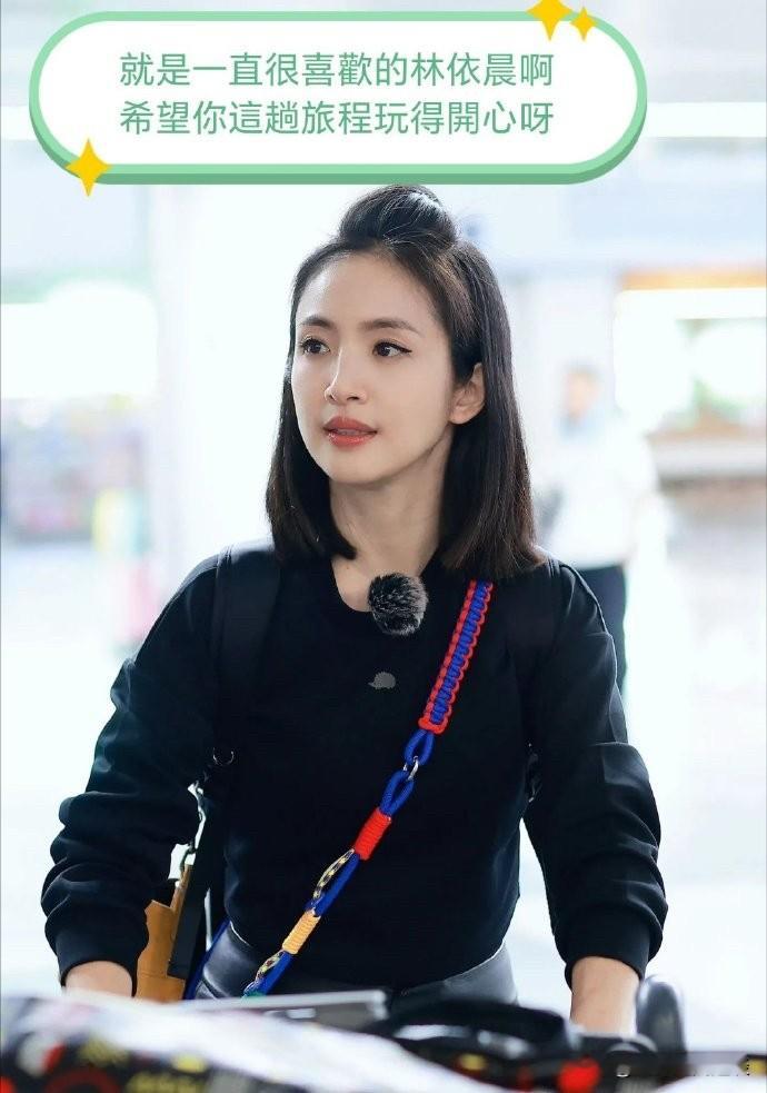 《花儿与少年2026》正式官宣开播，这季主打真实不造作的旅行状态，没有全员完美人设，格外圈粉。

一直以温柔得体、情商超高形象出圈的林依晨，这次大胆打破固有滤镜，提前给全员“打预防针”。她坦然坦言自己并非完美性格，做事极度讲究效
