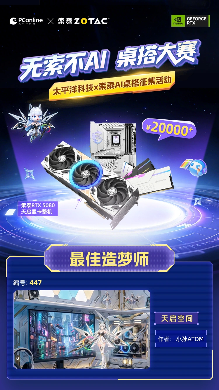 速戳！「无索不AI 桌搭大赛」获奖名单来啦~