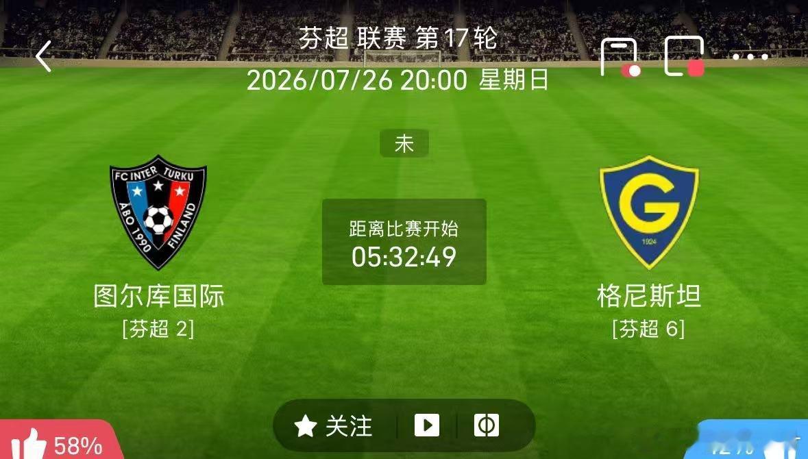 ❤️《今日赛前个人专场分析笔记》❤️ 芬超： ⏰ 周日207（23:0...