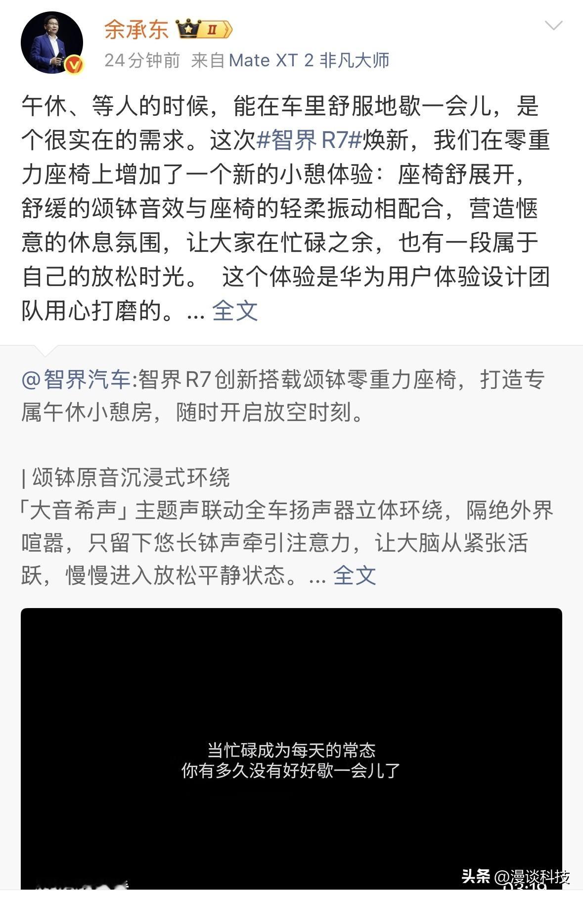 余承东最近一直努力在宣传智界，此前更是和尹同跃在华为坂田基地会面，看来华为和奇瑞合作的智界要迎来大爆发啊。

目前，智界销量最好的车型是智界V9，作为40万级别的车型，月销8000多辆已经非常不错。华为和赛力斯合作模式变化后，感觉智界会越来越好。你认为呢？
