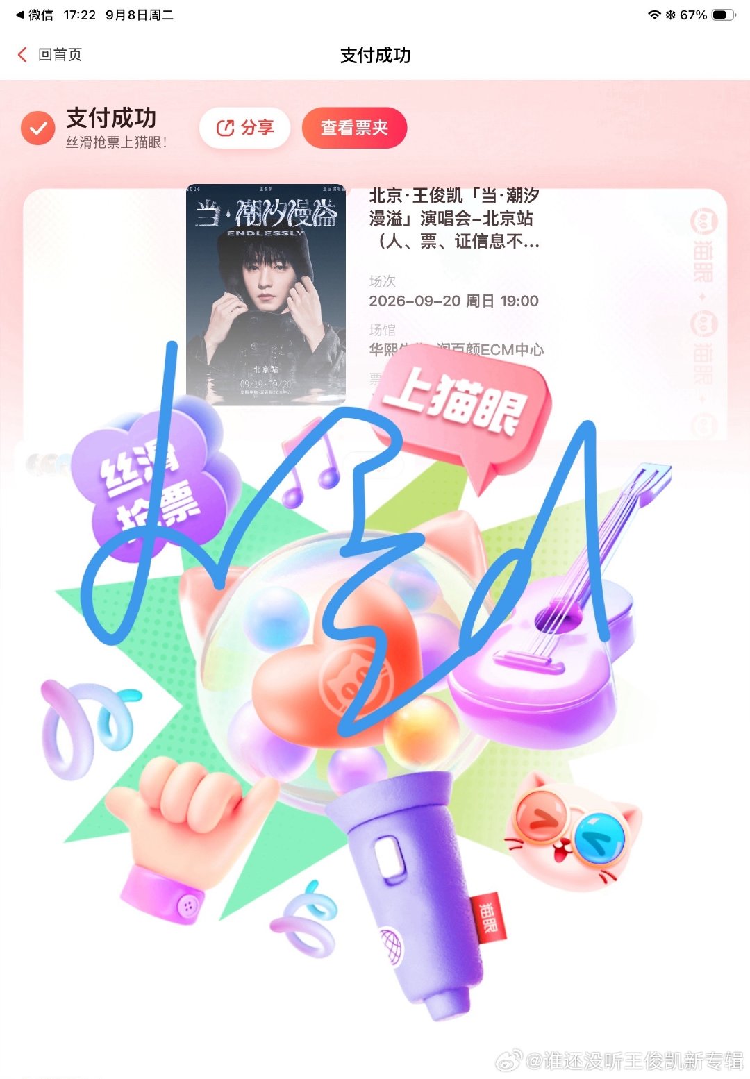 #王俊凯[超话]#  拼手机vivo300u＋400增距镜 两天220 一天的话是110 我要二十号的 有需要19号的小螃蟹可以找我拼 现在有两台[期待] ​