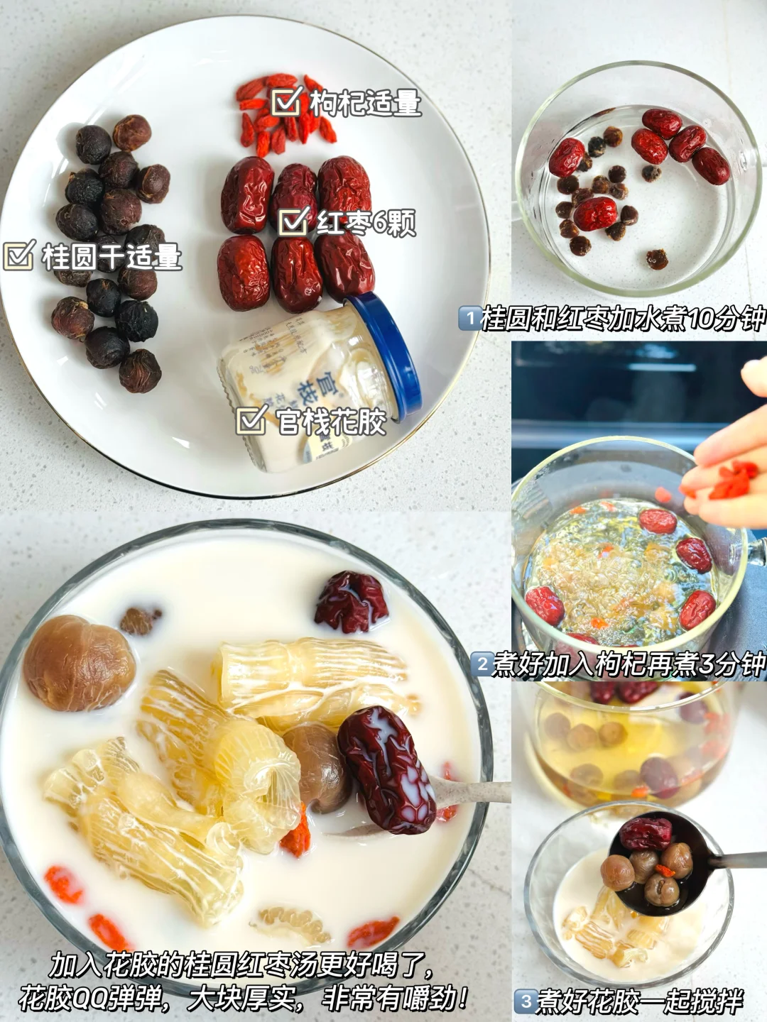 花胶才是真胶原炸弹，连吃30天素颜敢怼脸拍！