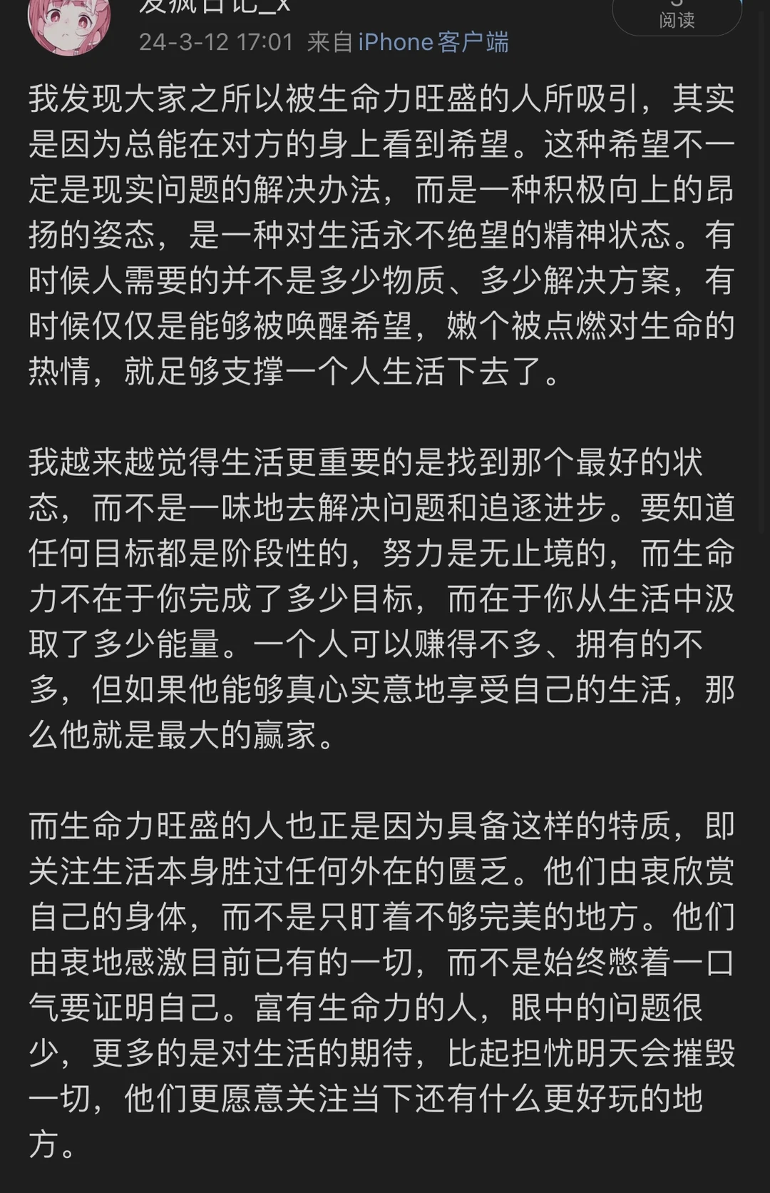 多靠近生命力旺盛的人