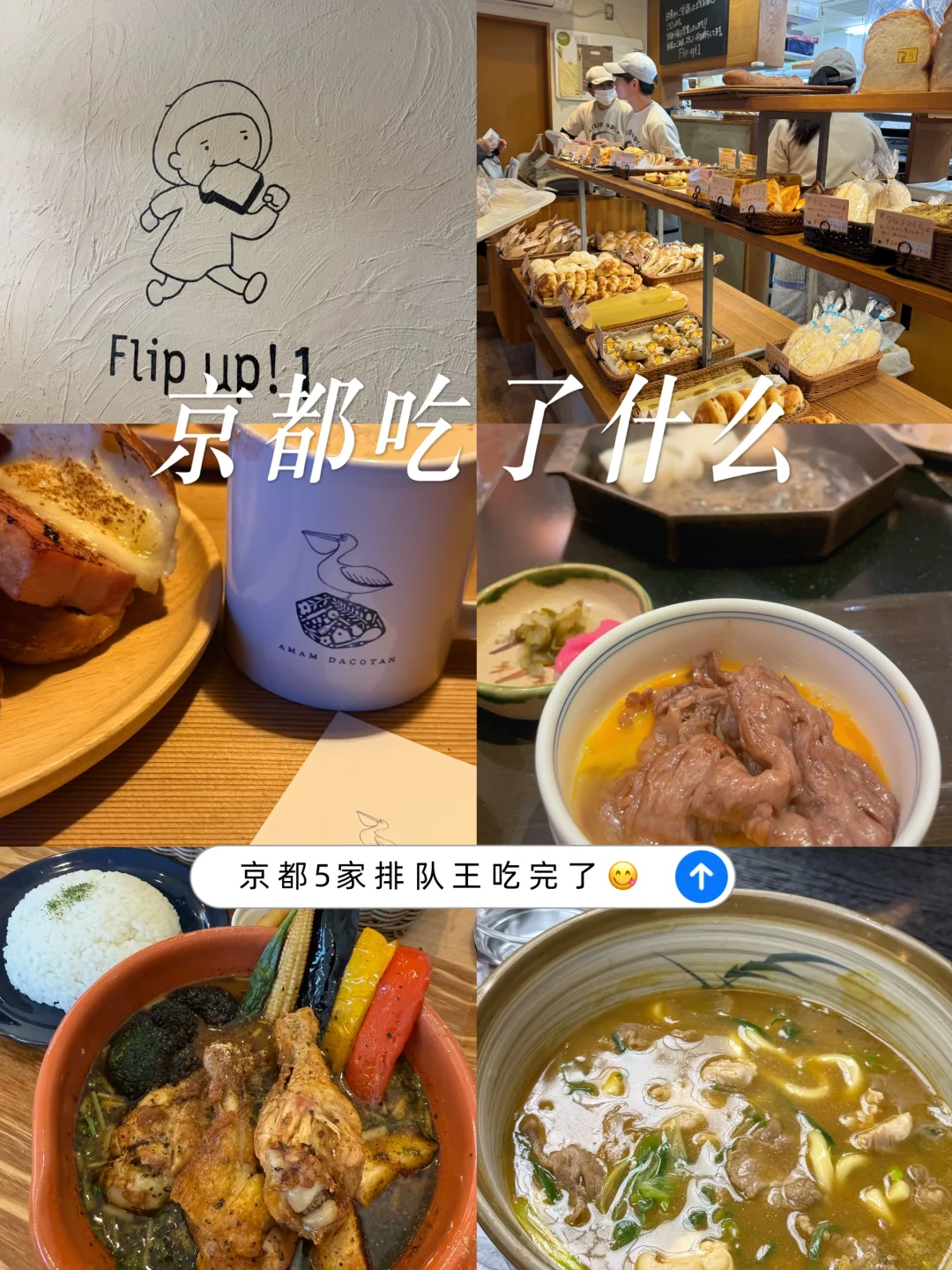 京都5家本地人爱吃的漂亮饭～替大家测评完了