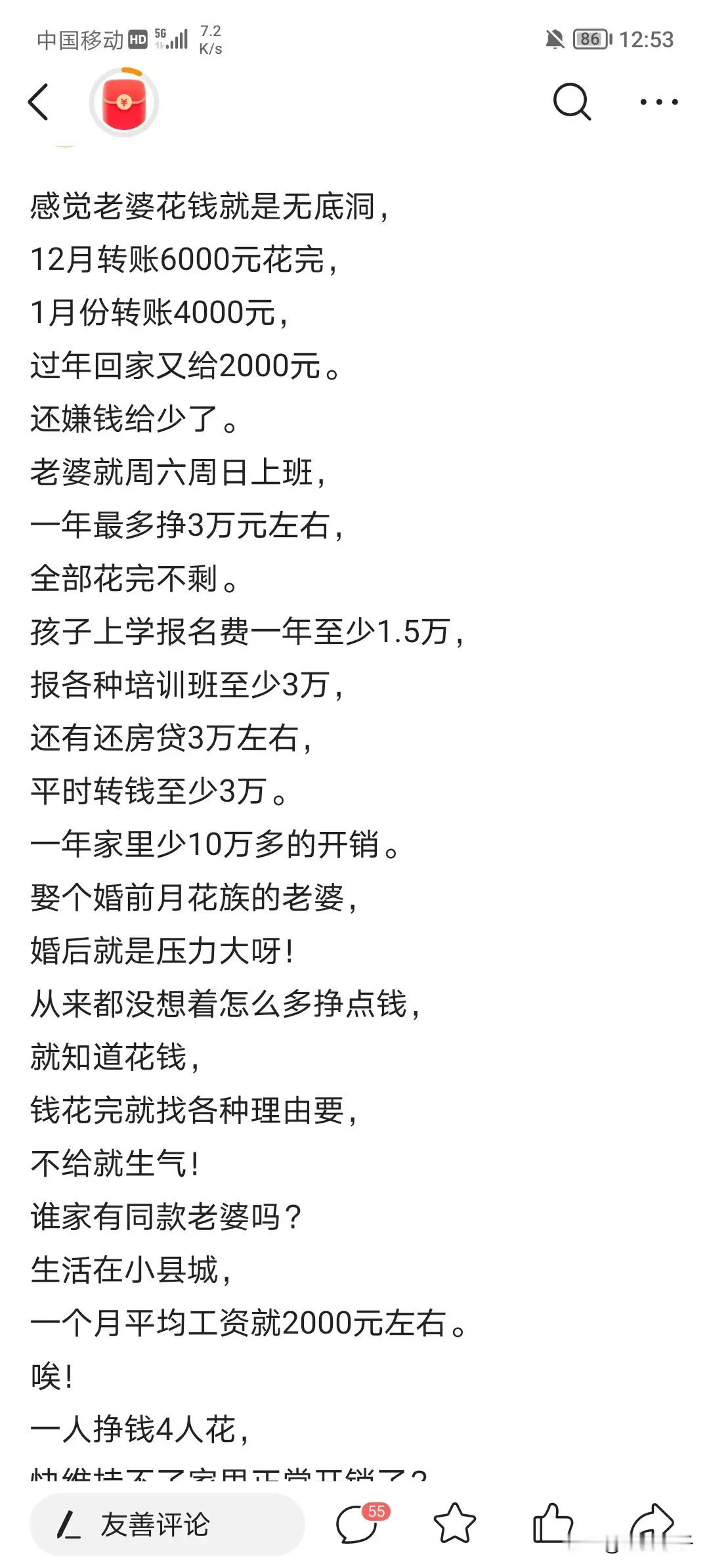 一个直男的思维