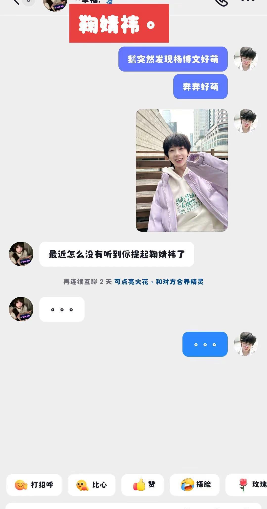 鞠婧祎。。