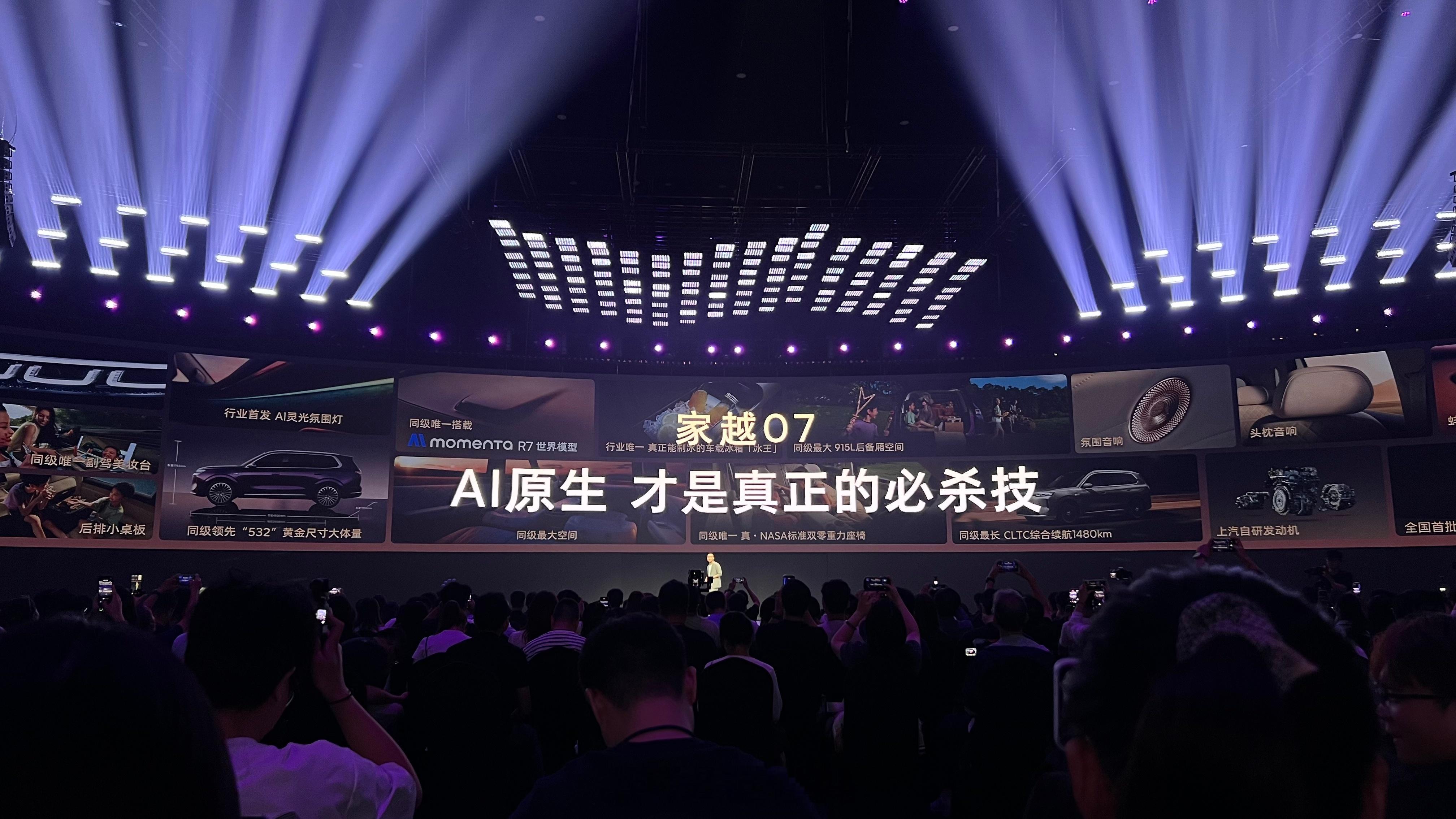 好像是这样的，第一代用车，是人去适应汽车，第二代是人告诉车，车再去执行指令。而新时代下第三代用车模式，家越07的答案是用AI技术人车交互颠覆出行生活！豆包上车之后，不仅是基础的导航控车等等，更加照顾到了用车人的情绪价值，路线怎么开、车怎么停，旅途中还能科普知识，突然感觉自己老了，现在 ​