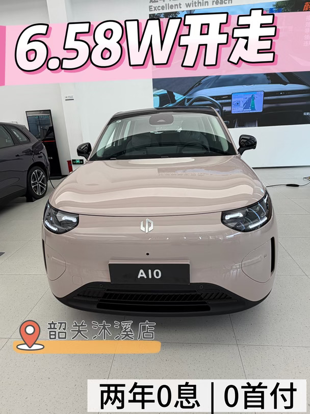 零跑A10｜6.58W起、0首付0利息🚗