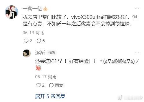 买个专门拍照的手机推荐买什么？

#栾念尚之桃重逢擦肩而过##带着微博去旅行# ​​​#vivo# ​