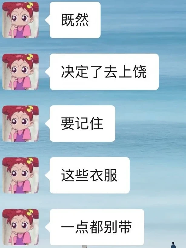 刚从上饶回来…我的建议是😭