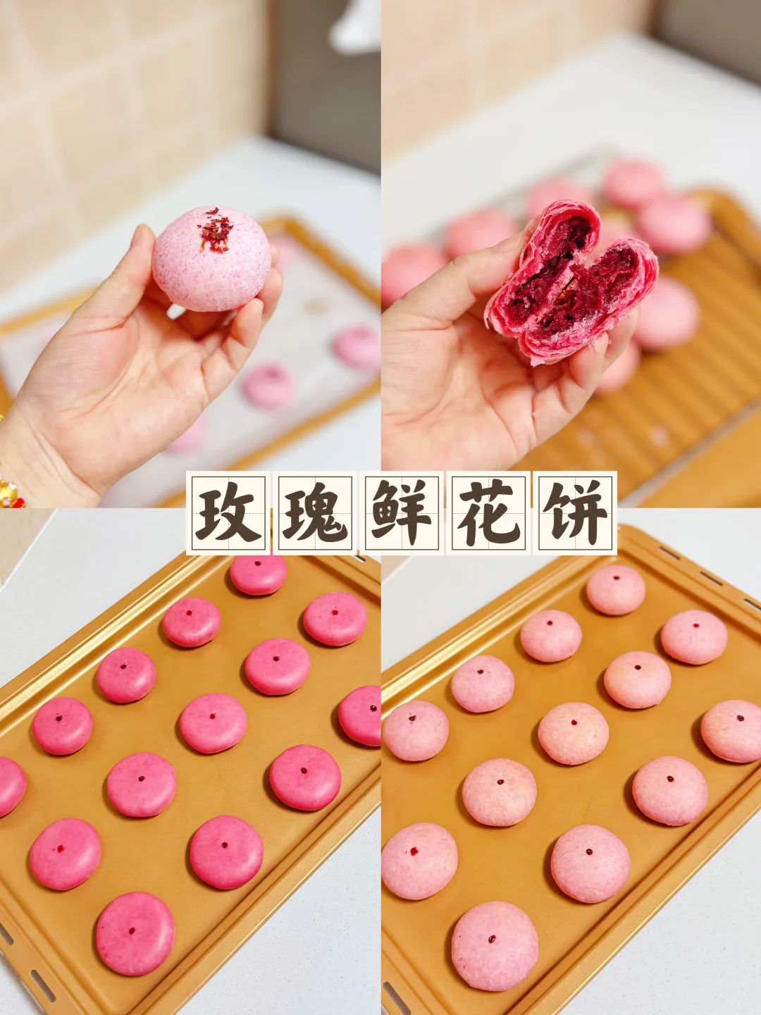 中式糕点玫瑰花饼花香四溢层次分明酥到掉渣