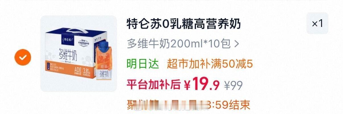 特仑苏 梦幻盖多维营养牛奶200mL*10包  上海等地区19.9
