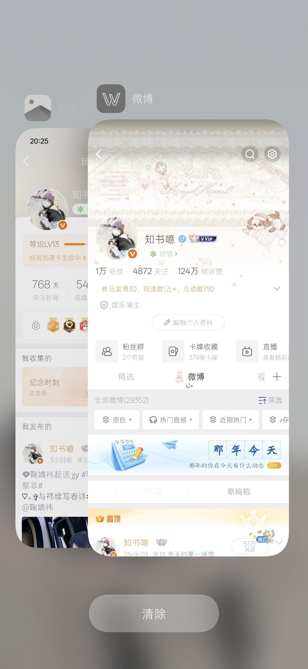有人要后台截图嘛我闲的没事干可以截[柯基] ​