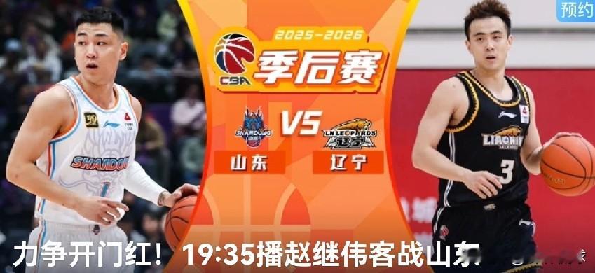 北京时间2026年4月28日晚间19点35分，2025～2026CBA...