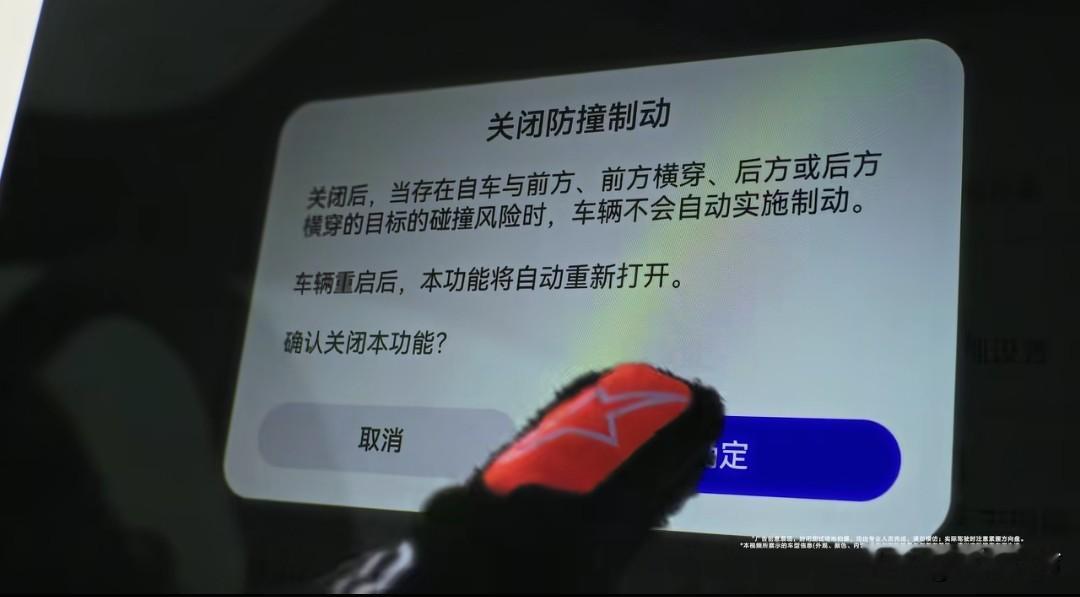 智界RX支持手动关闭防撞制动，对于一台性能车来说这个功能很实用。赛道激烈驾驶时，AEB如果频繁触发，会直接打乱节奏、影响圈速，这个设计专门照顾赛道场景。
但这个功能也存在舆论风险。有人完全可以提前关闭防撞制动，再刻意制造碰撞视频传到网上，误导大众说华为AEB失灵，很容易带起一波负面节奏。
或许可以优