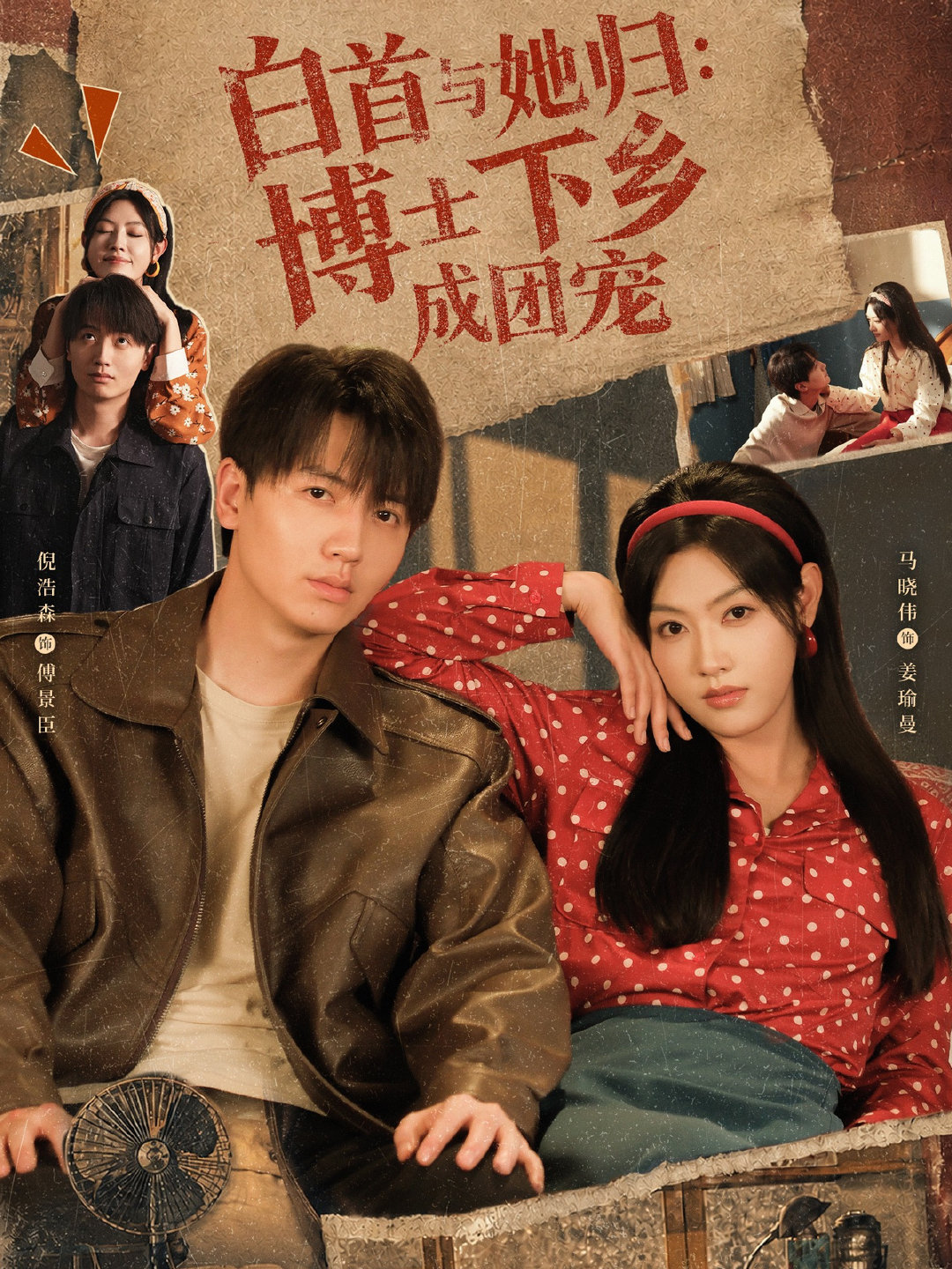 【9月30日新上短剧推荐】1080P高码

《直到烈日燃烧》63集（翟一莹&马小宇）
《花归锦宫城》70集（何蓝逗&陈添祥）
《白首与她归：博士下乡成团宠》64集（马晓伟&倪浩森）
《沪上风云：我的上海姐姐》102集（薛滨弘&苏西）

#好看又上头的短剧来了##短剧推荐##高码1080P短剧# ​