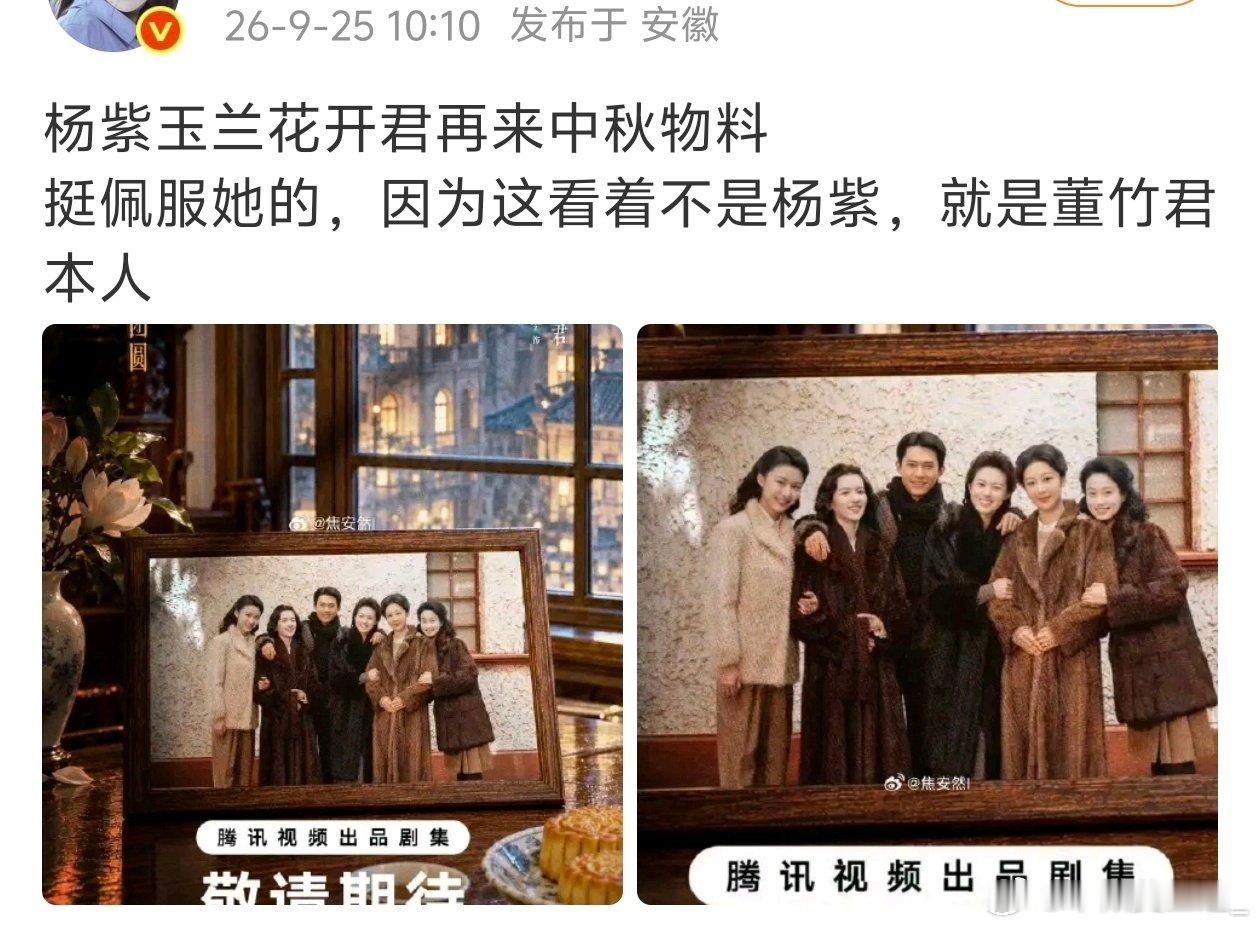 《就是董竹君本人》 ​