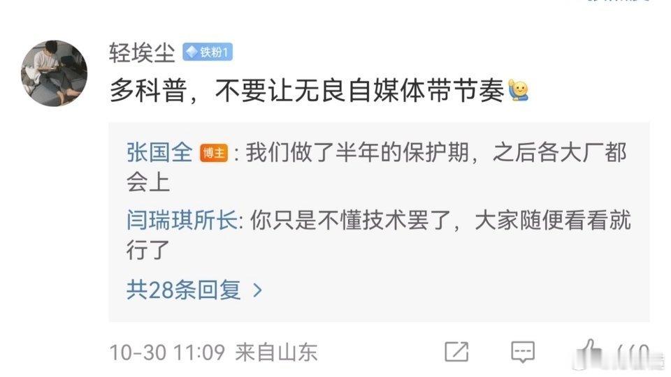 #小米澎程N70二排空间比腿长# 
 “偷空间”的手法，有没似曾相识？
对，就是雷军激情洋溢发布的“UltraSpace”“偷存储空间”的翻版。
如无必要勿增实体，奥卡姆会教雷军做产品。 ​