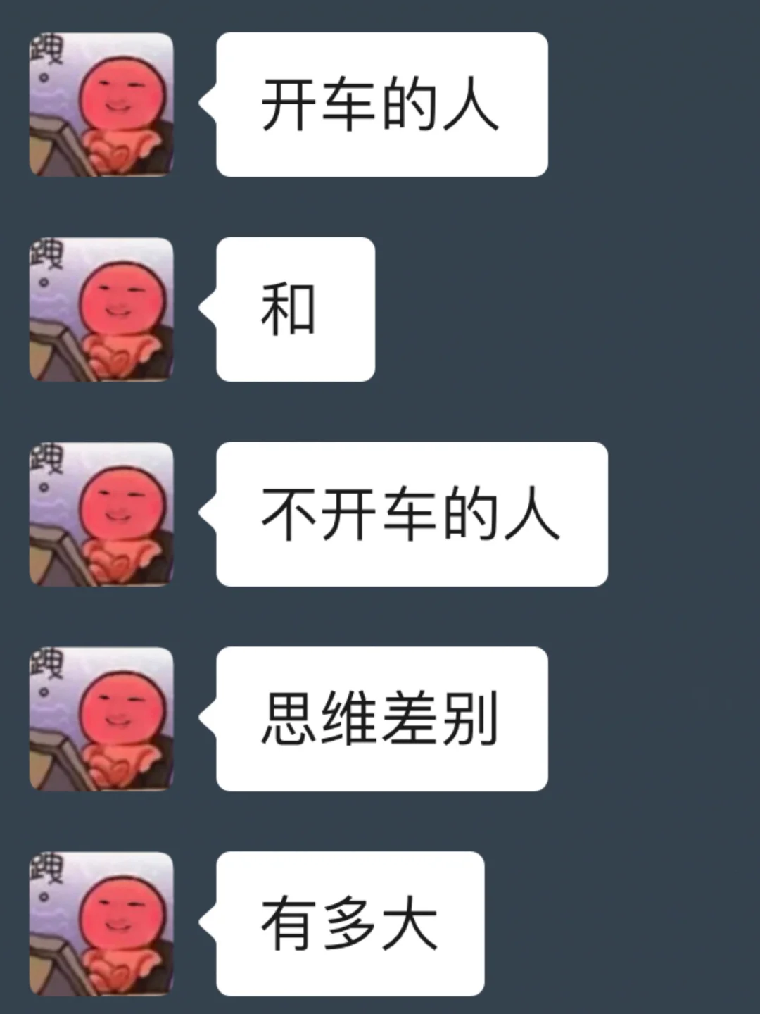 开车的人和不开车的人，思维差别有多大