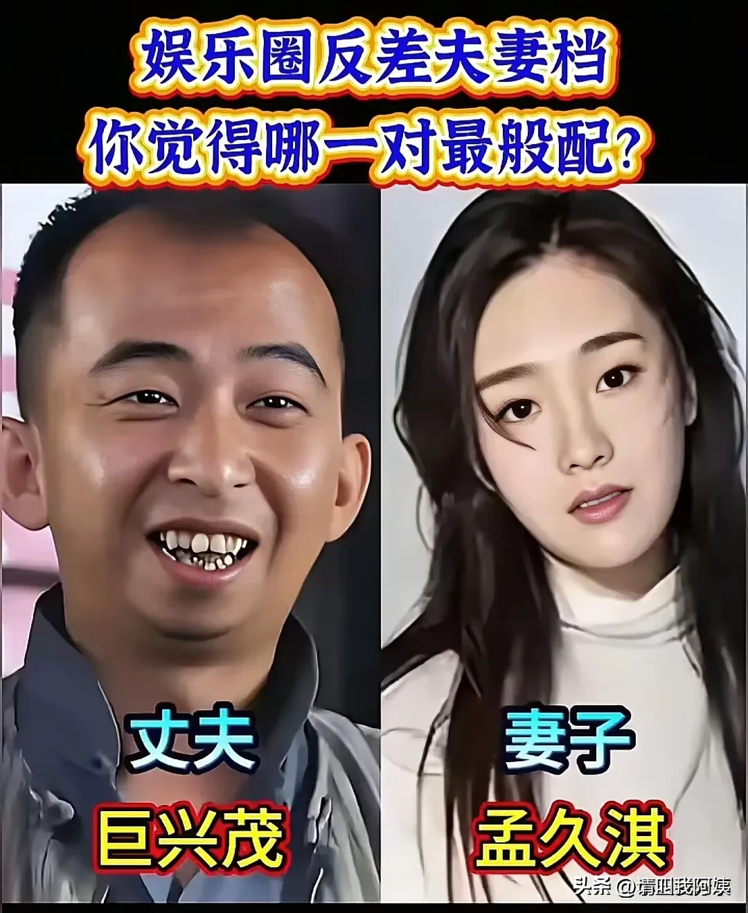 林永健和周冬齐结婚时，全身上下只有三万块存款，没婚纱没婚礼，回家炒了盘番茄炒蛋就算结了。周冬齐当年是空政话剧团的“军中玫瑰”，第一眼还嫌他“长得太一般”，结果被他的真诚慢慢焐热了心。
婚后两人也吵过，甚至闹到差点离婚，但二十多年过去，零绯闻，儿子林大竣也长得帅气懂事。
杜旭东结婚三十多年，天天接送老