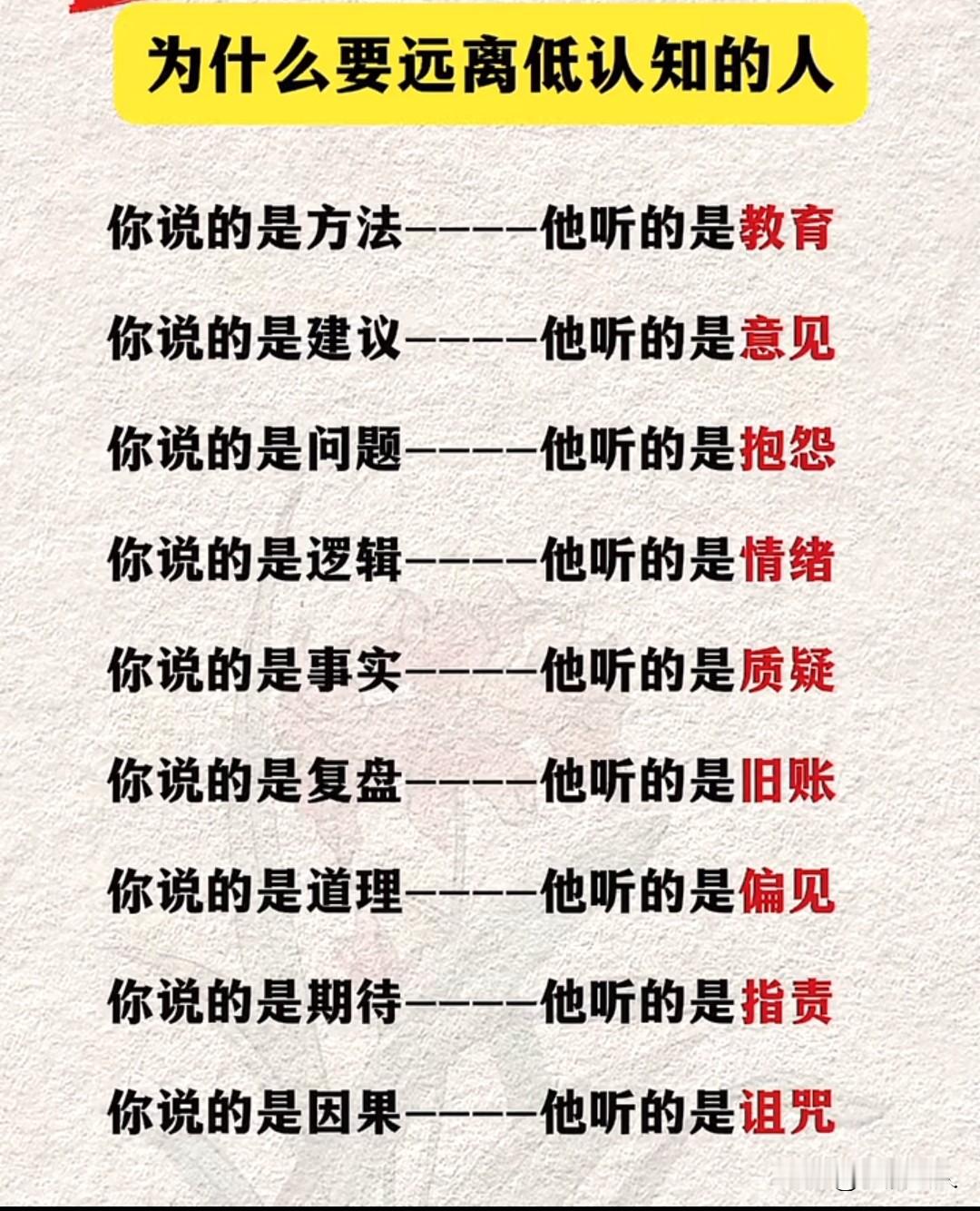 远离“无效沟通黑洞”，守护自身能量场  在人际交往里，你是否遭遇过这般...