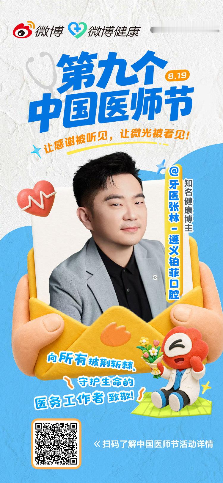 从医十三载，总有一些跨越岁月的回响，会瞬间击中心底最软的地方。 十三年...
