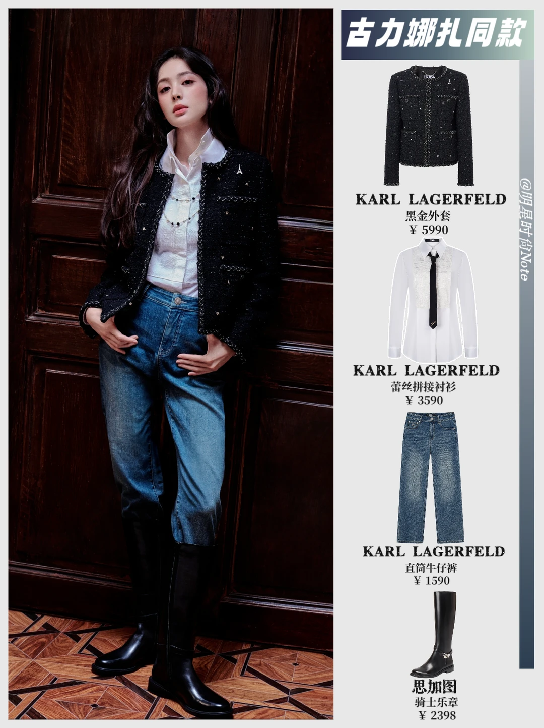 秋冬高级感穿搭｜解锁古力娜扎同款