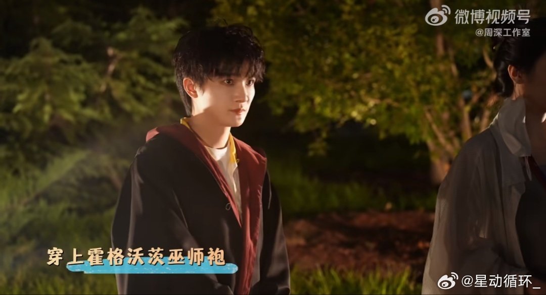 #周深[超话]##周深# 这个真的萌死我[期待]魔法师小深啊啊啊[打call]（不知道小深变魔法的技术是不是和魔术一样呢[doge] ​