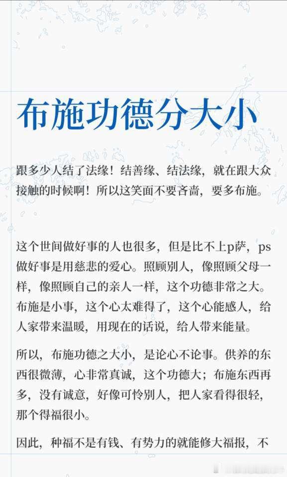 fggg祝愿㊗️孝顺父母，远离邪yin ，厚待手足，珍惜五谷，珍惜水电，惜福、积福🙏🙏🙏#积德行善 #提升自己 #因果 #善良 ​