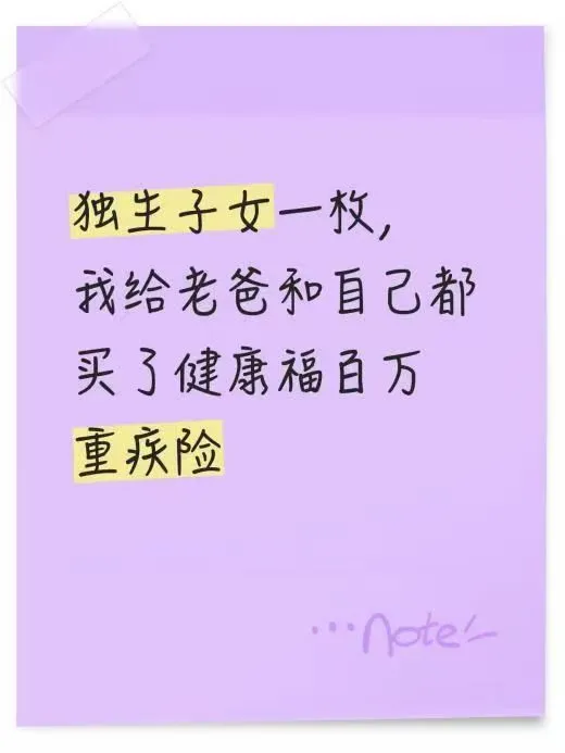 健康福百万重疾险靠谱吗？说点我的个人看法