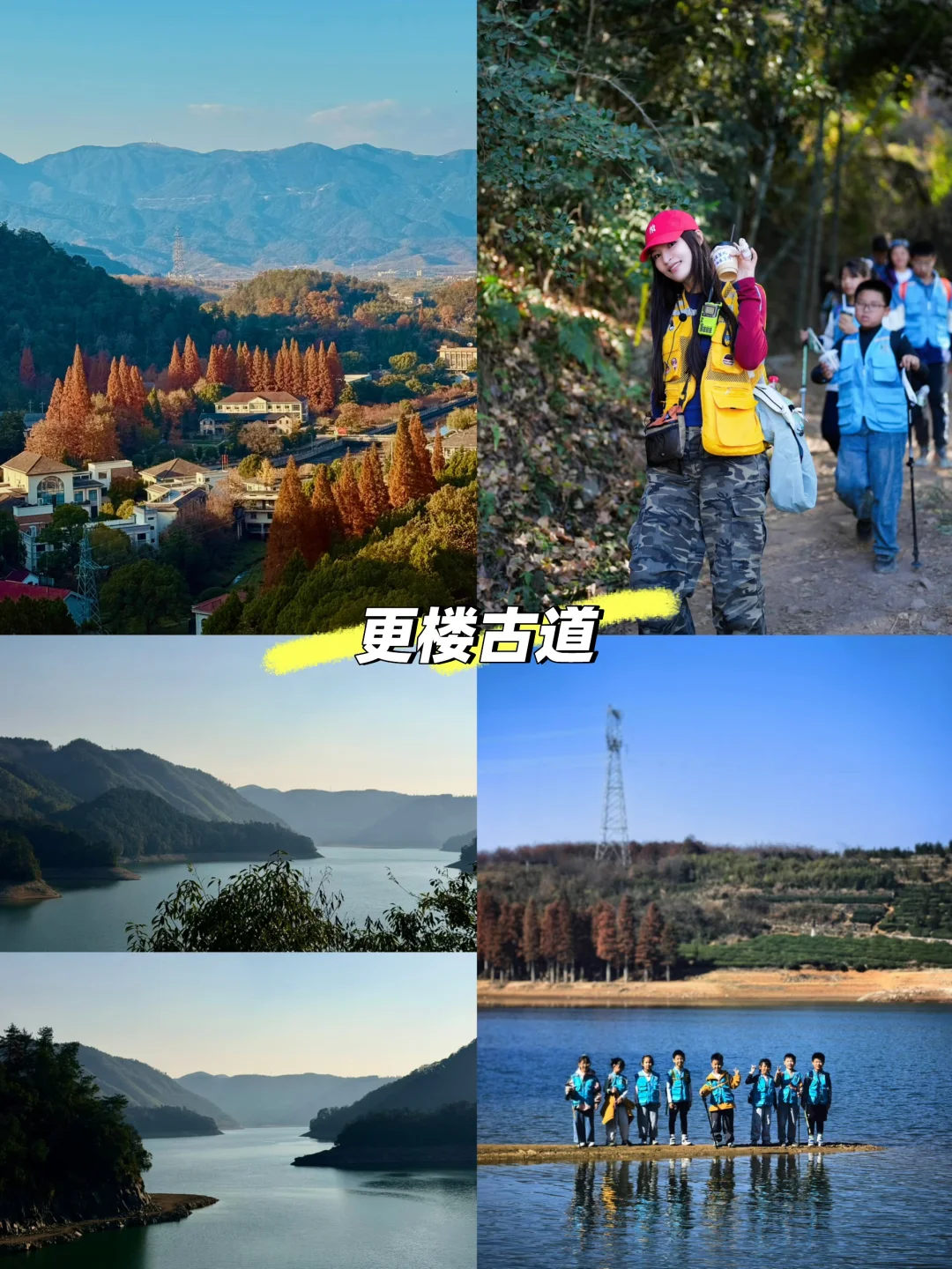 更楼古道9km穿越攻略🍂