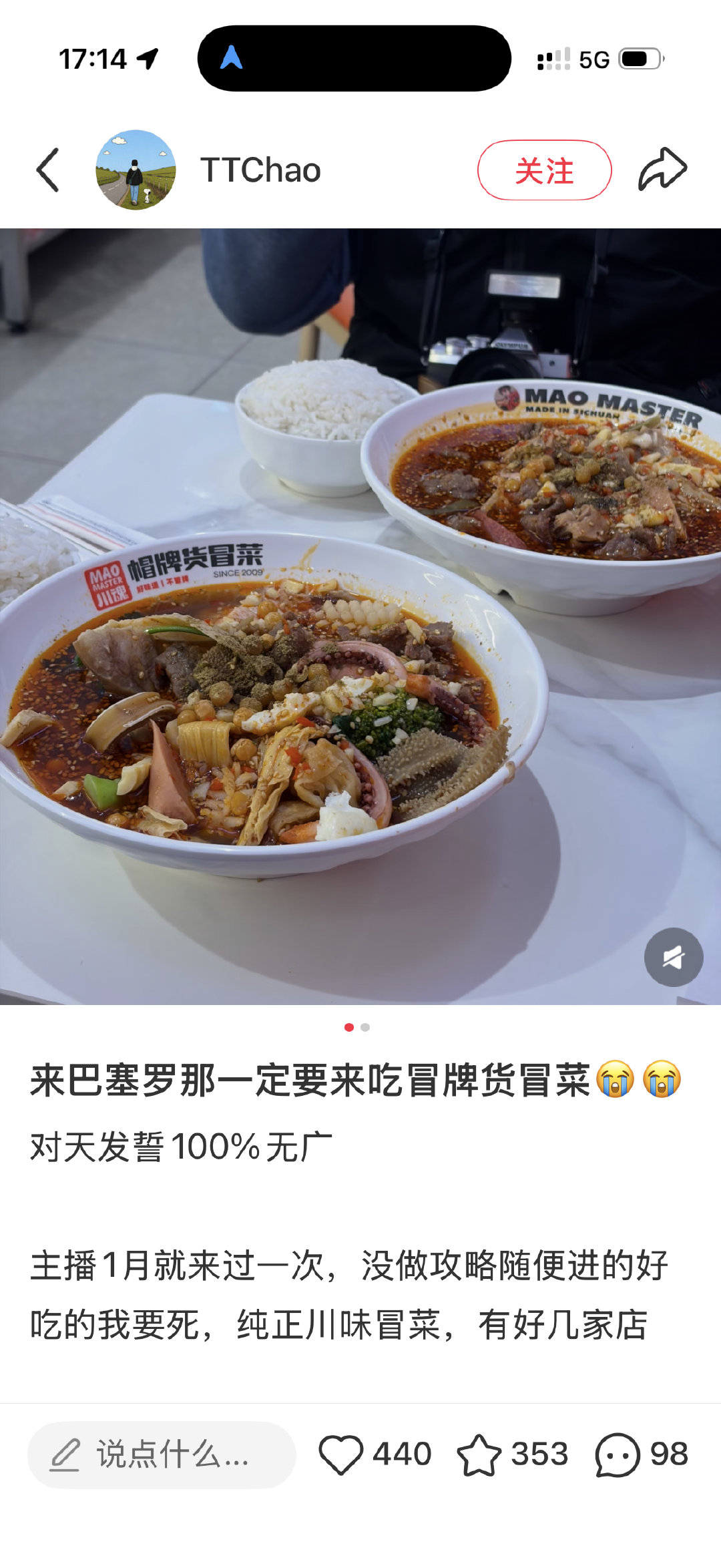 将要去巴塞罗那待三天，每天要吃什么已经安排好了！ ​