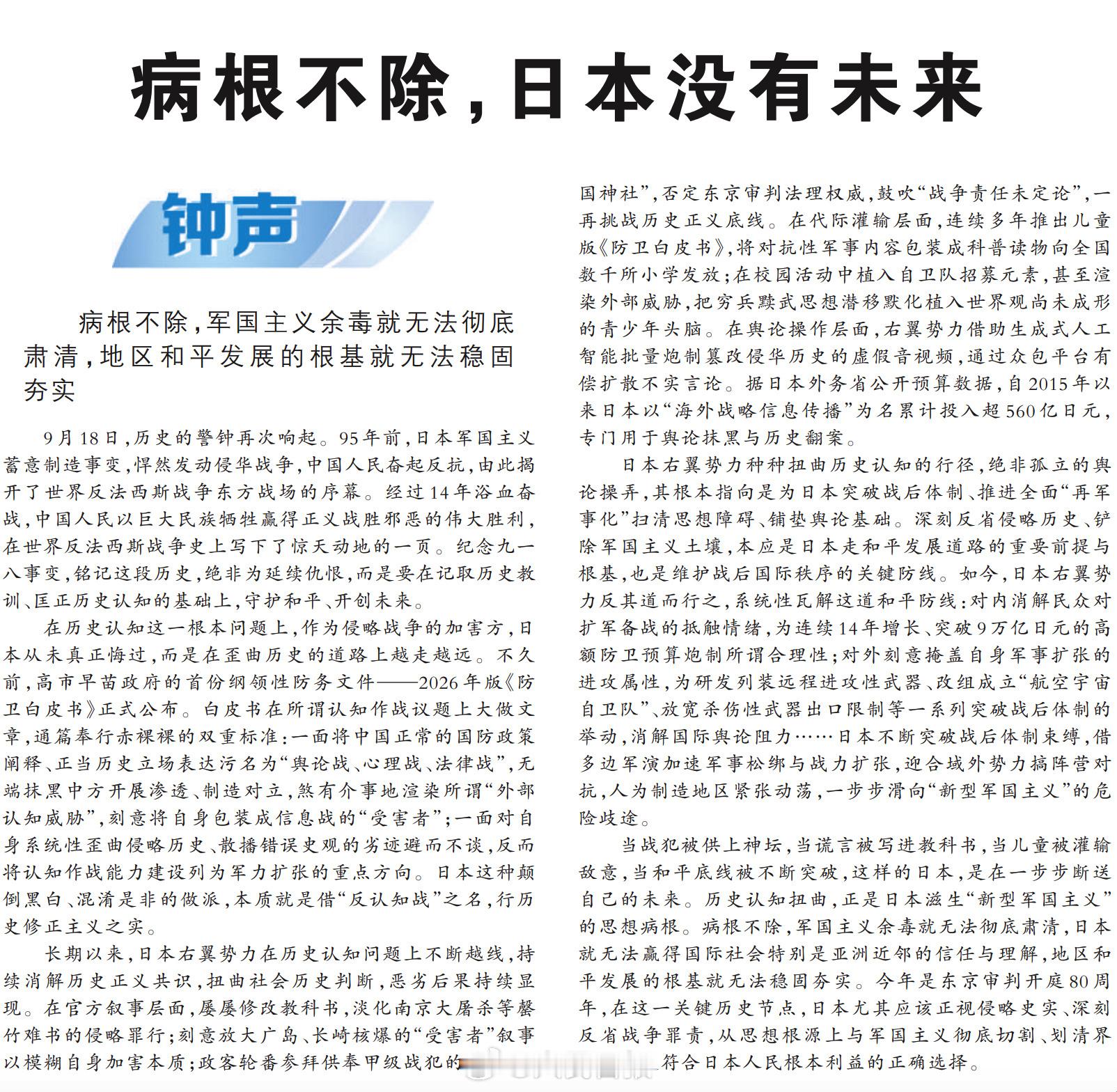 #日本斥资44亿日元篡改历史#当篡改历史从教科书，延伸到AI数据库，才真正让人后背发凉。

日本斥资44亿日元打造政务AI系统，刻意筛选语料，淡化侵略史实，输出右翼错误史观，开启一场数字化的历史洗白。

教科书只能影响本国孩子，但是AI没有国界，虚假叙事会流向全世界互联网，潜移默化改变年轻人的历 ​