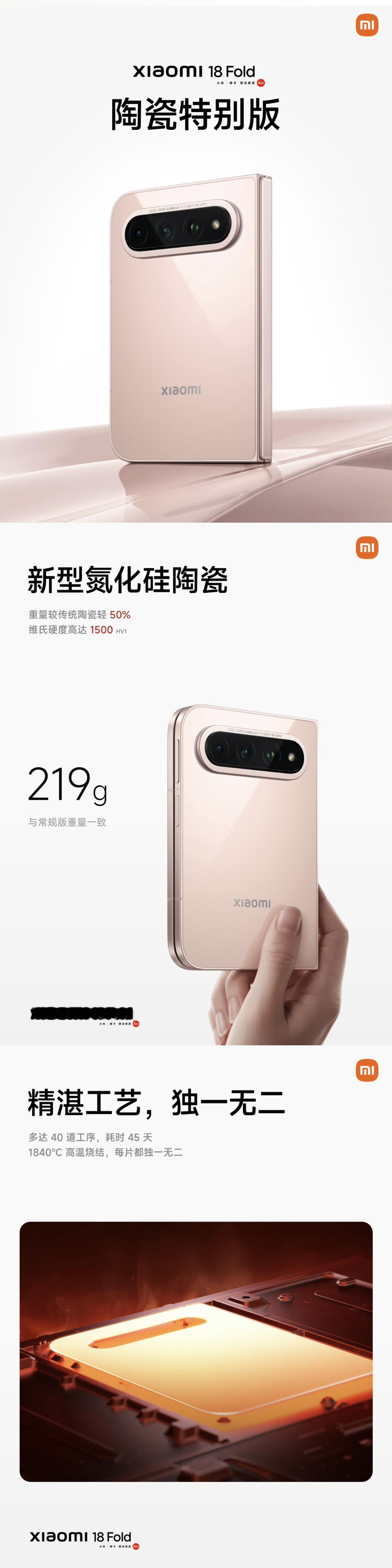 称小米18Fold是小米迄今为止定位最高端的手机，一点也不夸张！要是没碰上存储、芯片以及各类核心元器件的价格大幅暴涨，相信小米18Fold的起步价肯定不会破万，甚至花12999元即可直接入手陶瓷特别版。可换个思路来看，在当下的市场环境下，会不会正是小米冲击高端市场的最佳时机，只要产品力够硬，严格把控