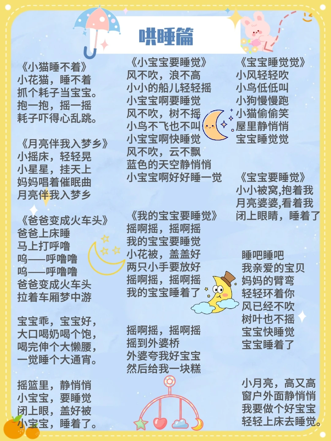 🔥100首早教顺口溜儿歌★宝宝学说话必备