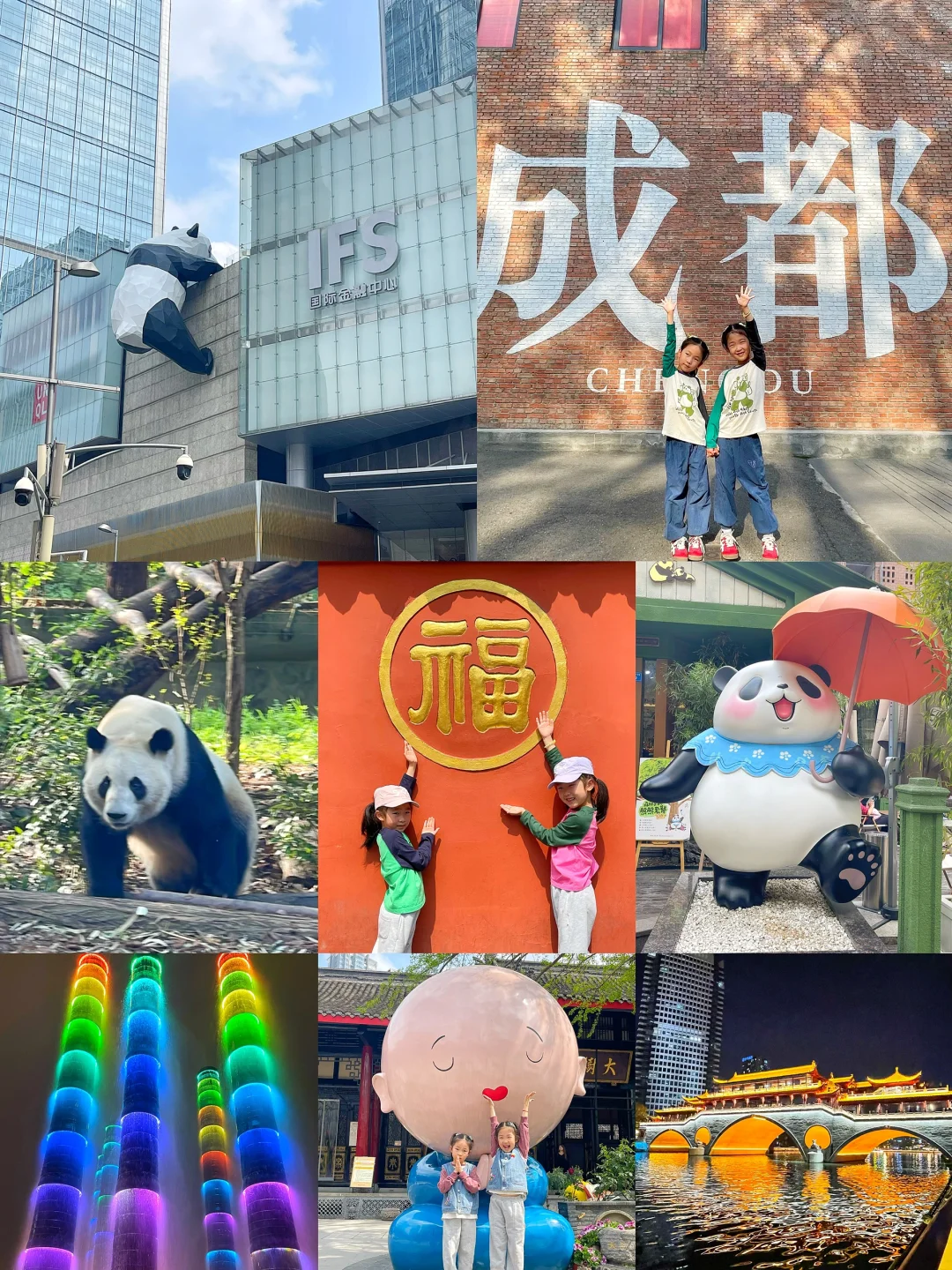 带娃6天5晚成都游 ❗️详细行程安排❗️