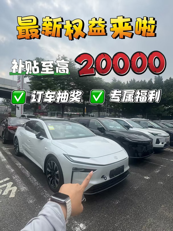 买铂智7的国庆权益来啦，还有补贴