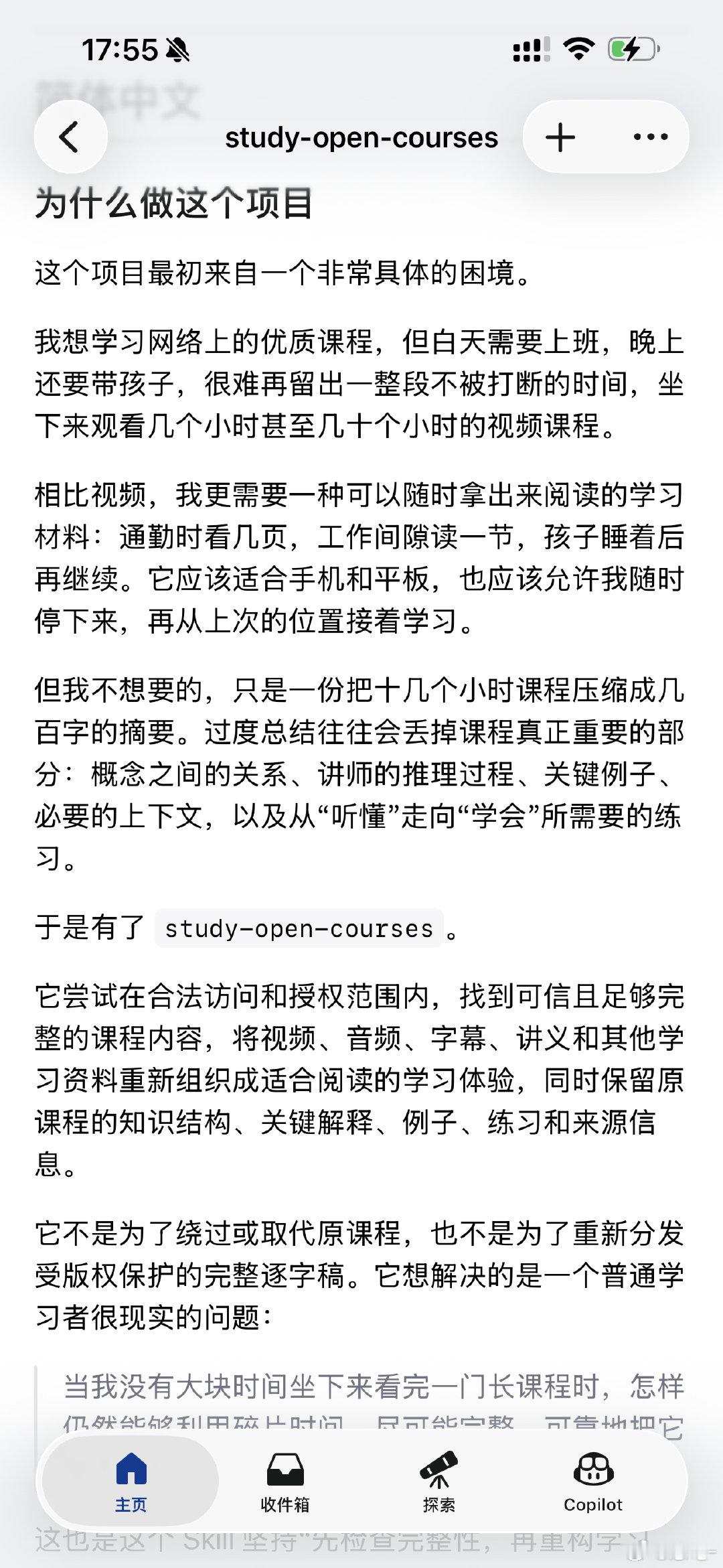 通过agent完成的自己的第一个github开源项目，挺有成就感的#ai agent##人工智能[超话]##vibecoding# ​