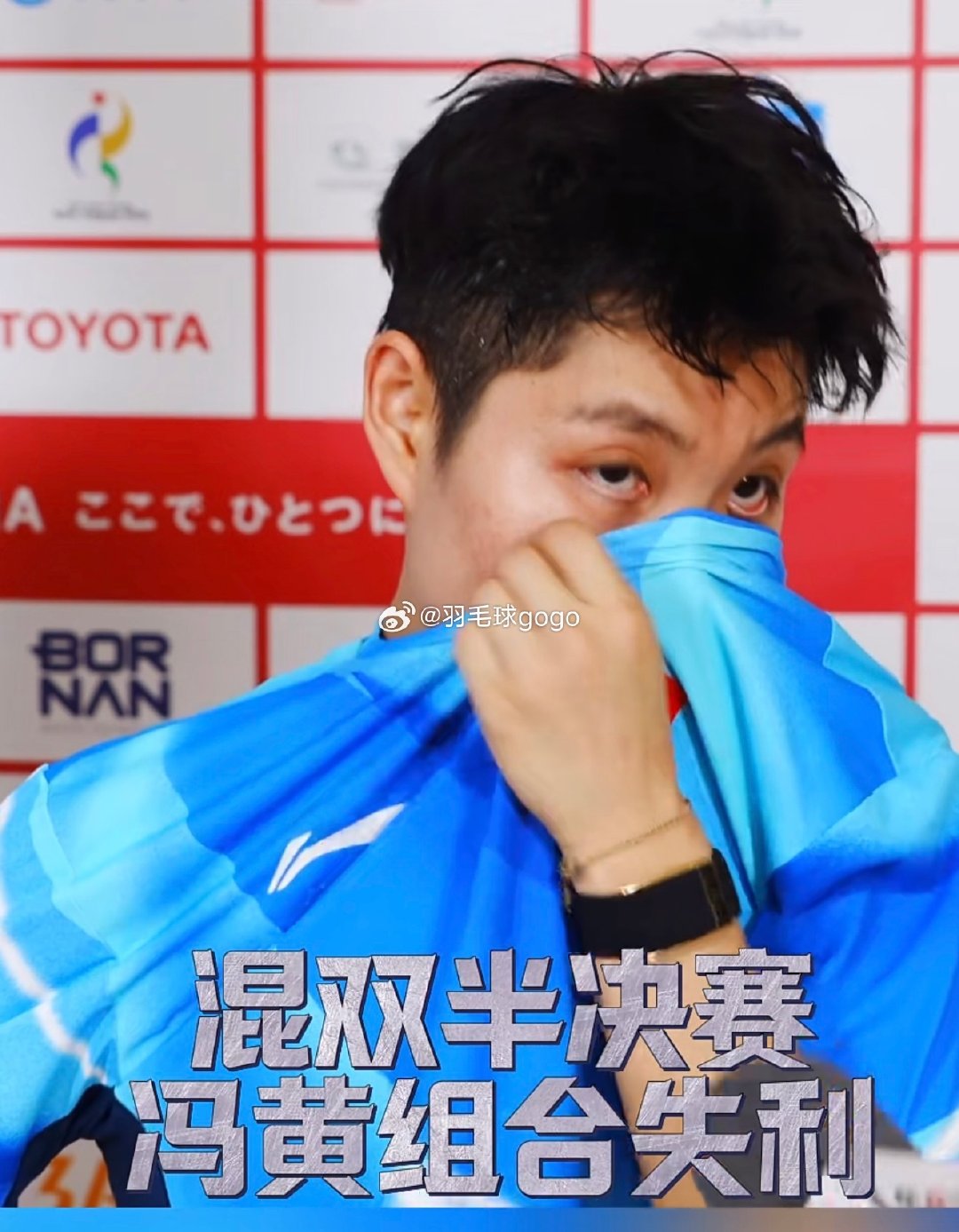 很少看到东萍流泪😭，可能没有下一次亚运会了 ​
