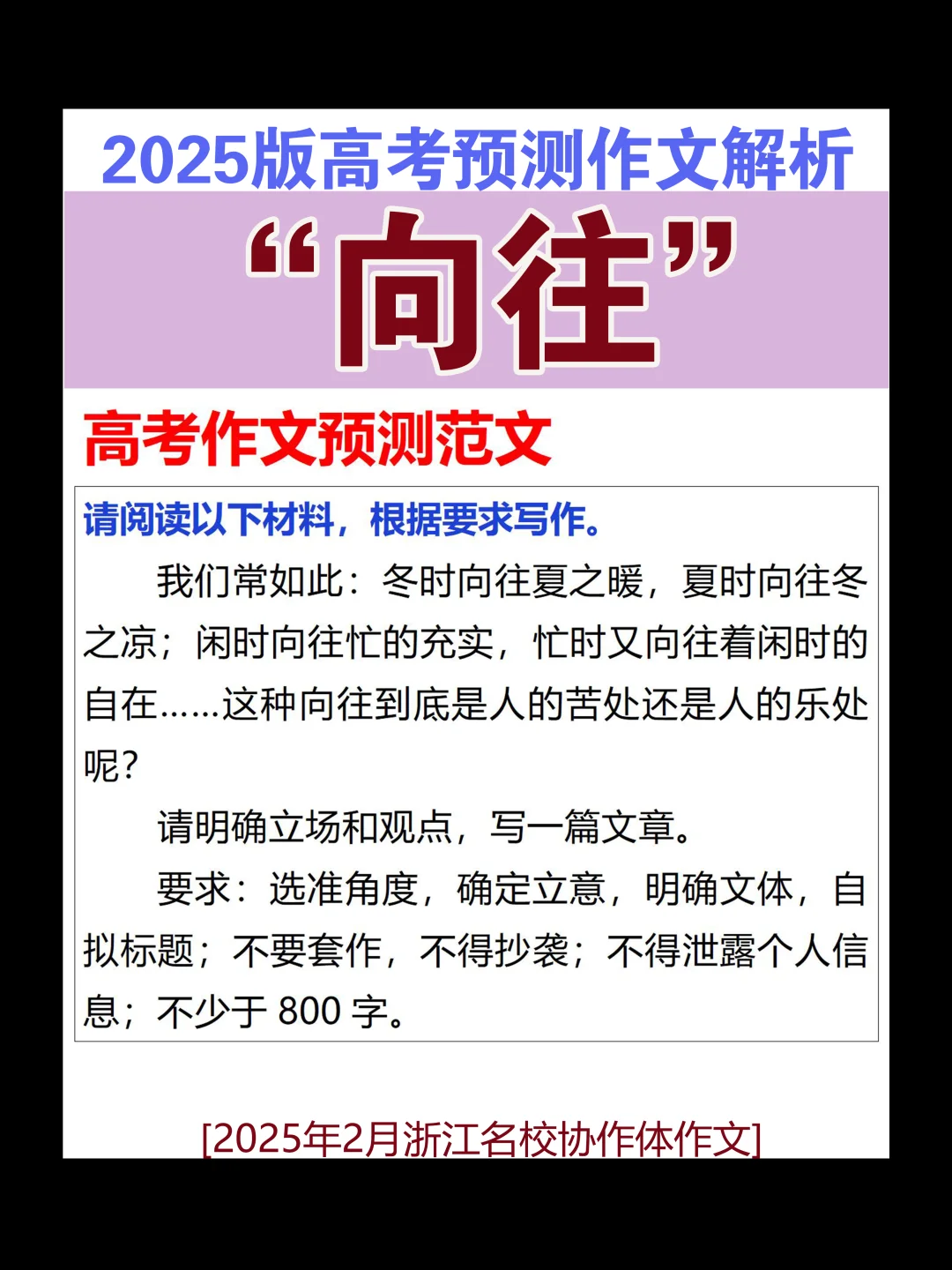 这篇作文就应该这样解析