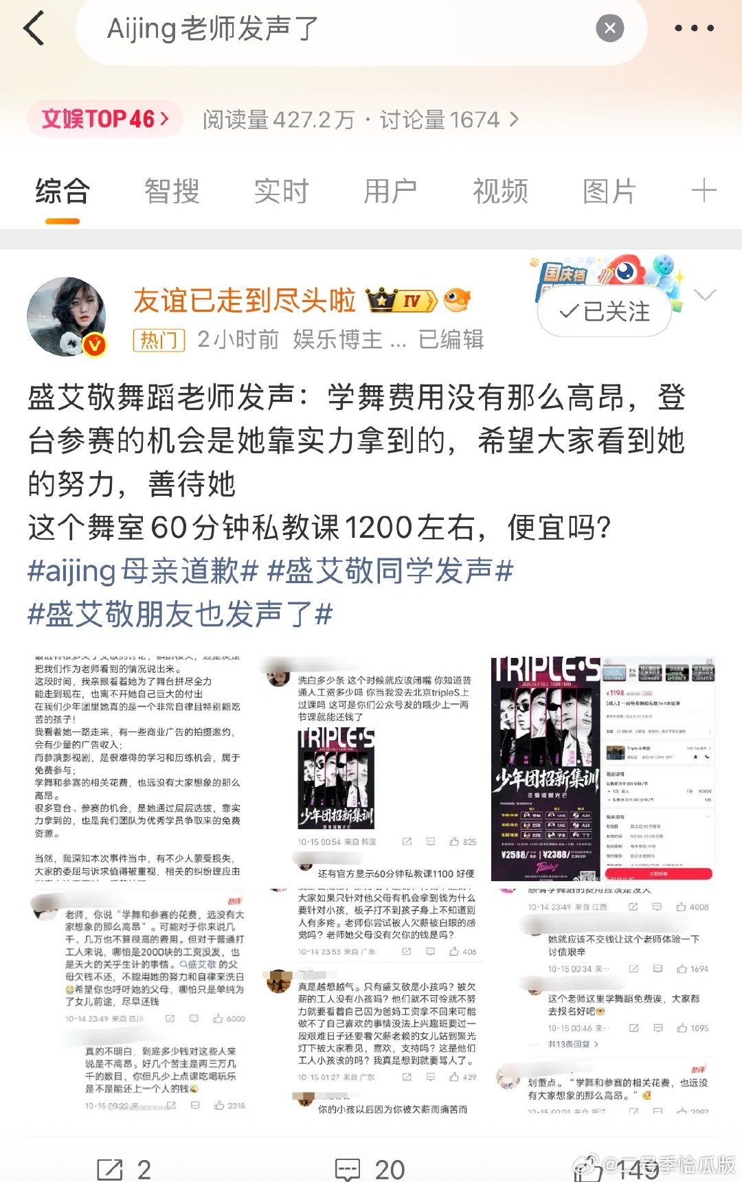 到底要多少人发声啊[泪奔][泪奔]
老师同学朋友全英雄出击
这么多人发声都不让说她不好，那她妈先把钱还了行不[允悲]
#aijing母亲道歉# ​