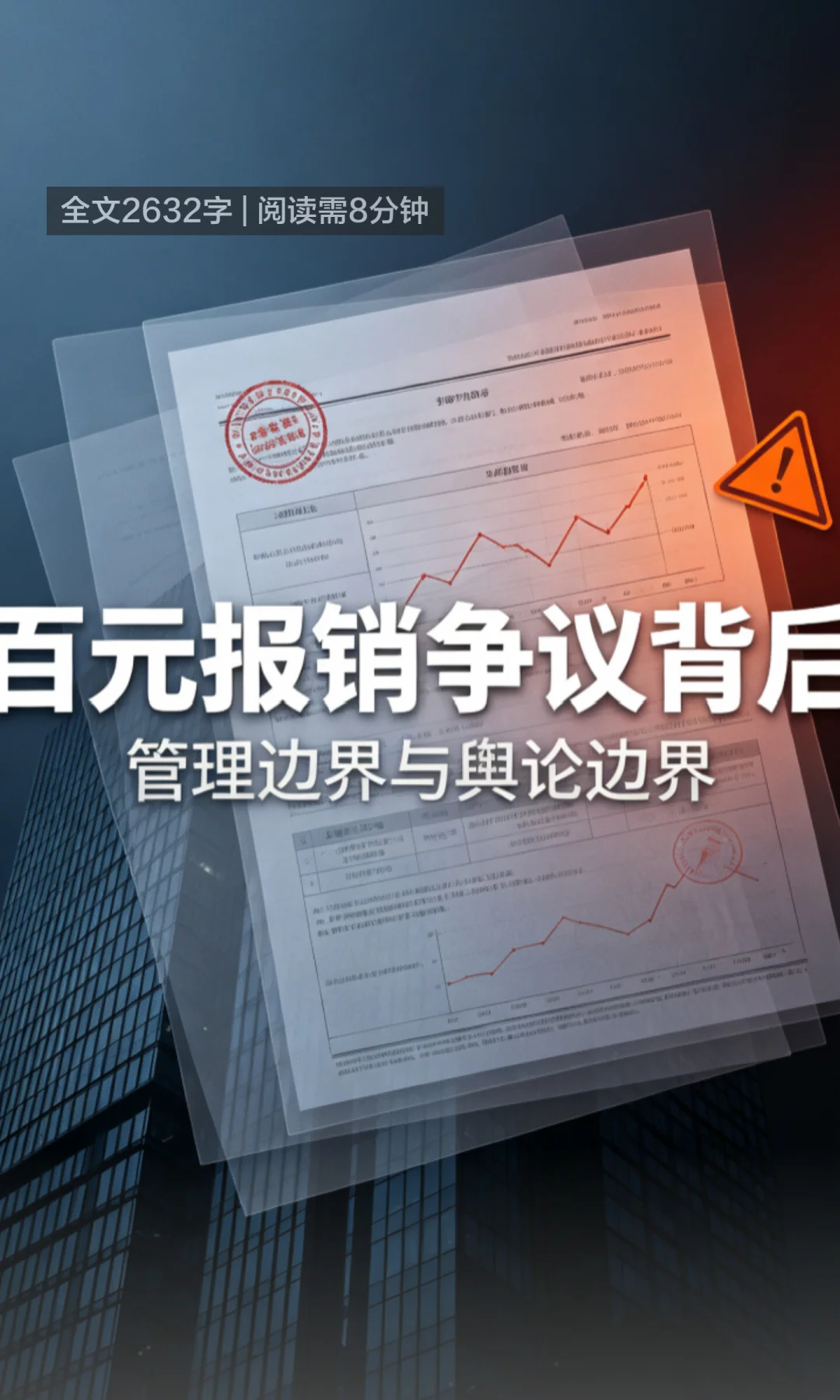 宇树科技被曝内部管理严苛