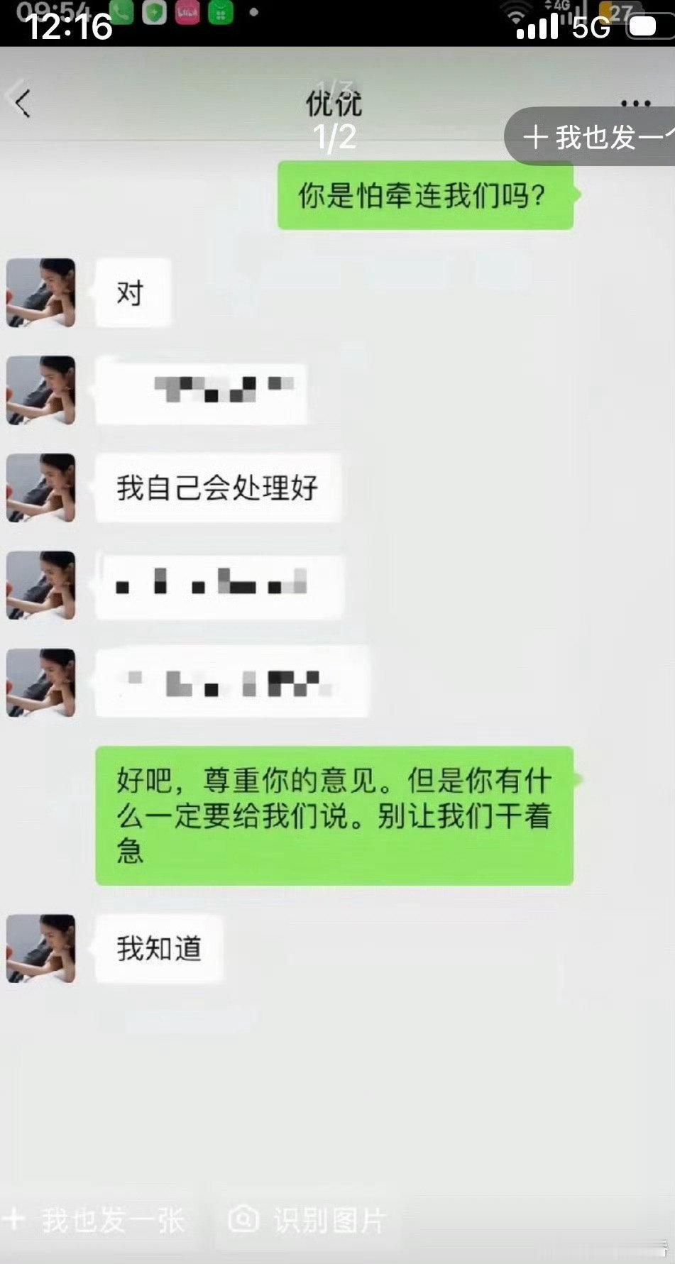 #李勒优承认面馆帮忙没工资#
十二年前机场的双向奔赴是真的，晋妈当初对优优的心疼也是真的，现在为了流量利用优优孰真孰假？在面馆帮忙没有工资，给难怪优优说我有很多张卡，但是里面都没有钱。。。 ​