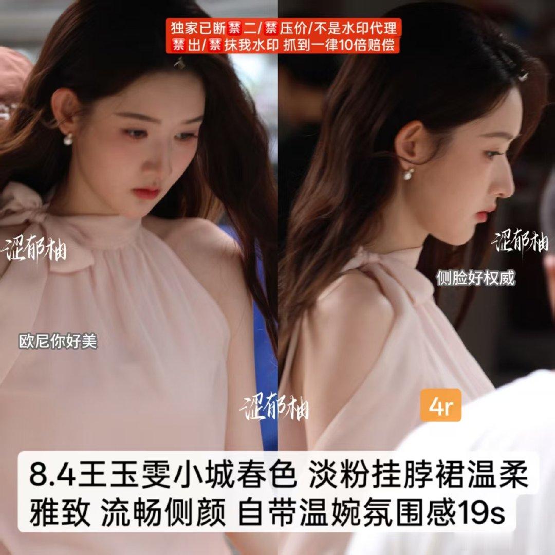 #收or出图包fo[超话]# ➗王玉雯独家 ​