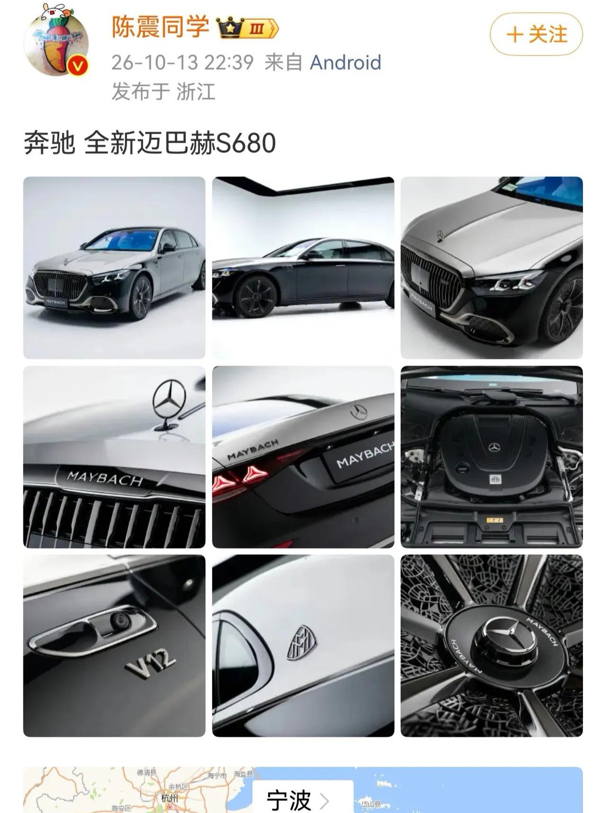 陈震这波又晒迈巴赫，把“车评人到底多能赚”的话题又搅热了。央视曾披露他网络广告年收入超两千万，手里劳斯莱斯、兰博基尼、法拉利都不稀奇，2025年还因偷税被追缴罚款两百多万。他报价不低，微博转发媒体曝过十万一条，抖音视频几十万起，车圈想借他露脸得掏真金白银。但也不能说只要发张车图就是恰饭，试驾、展会、