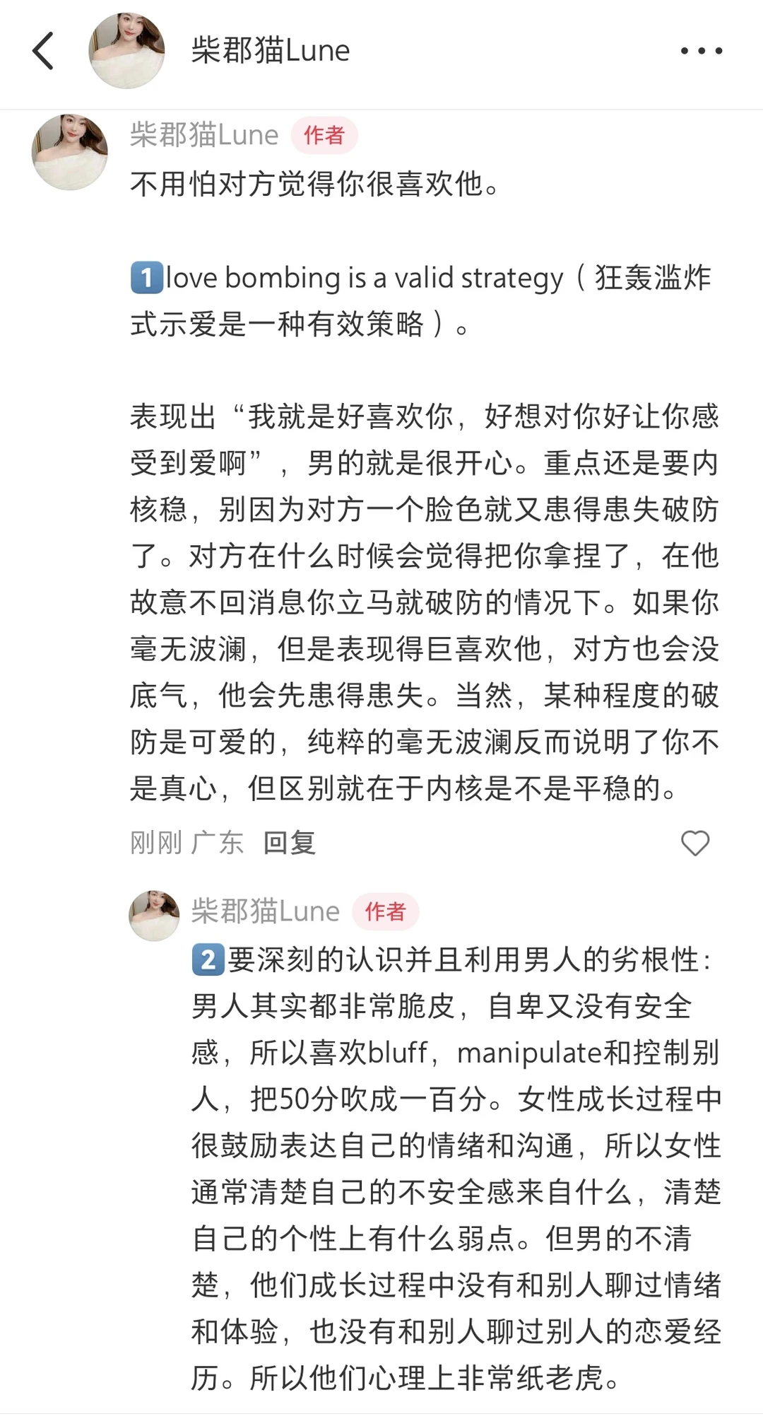 让男人以为你喜欢他就是拿捏他的开始