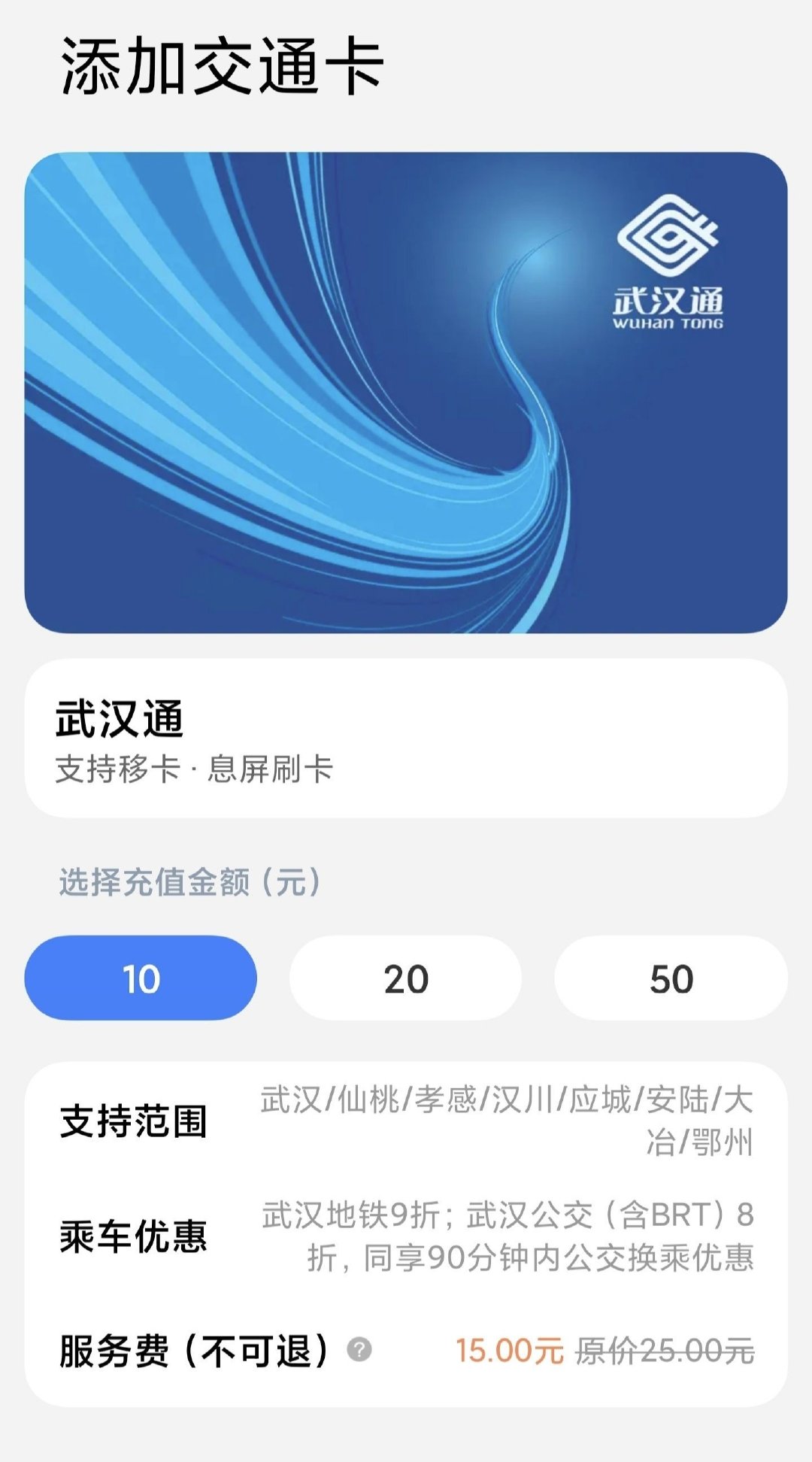武汉通上线苹果钱包，网友发现苹果开卡免费，其他手机都要收费，官方回应安卓、鸿蒙品牌设备多，接入适配成本更高。

[柯基]好了，这下手机真的只分苹果和其他了…… ​