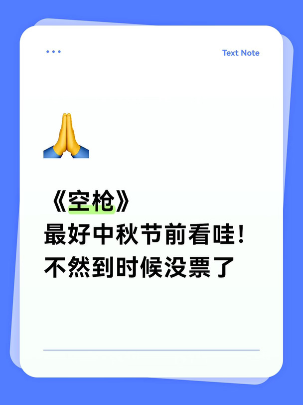 打工人爽片！大荧幕看更爽！